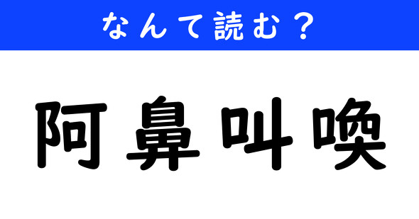 漢字クイズ　ねとらぼ