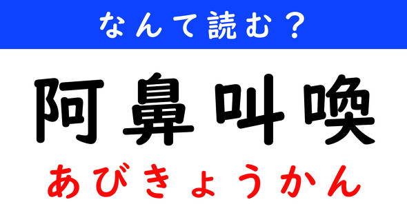 漢字クイズ　ねとらぼ
