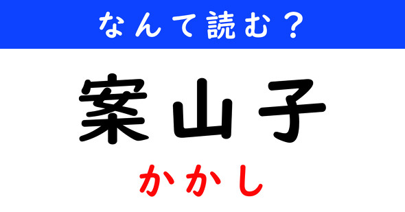 漢字クイズ　ねとらぼ