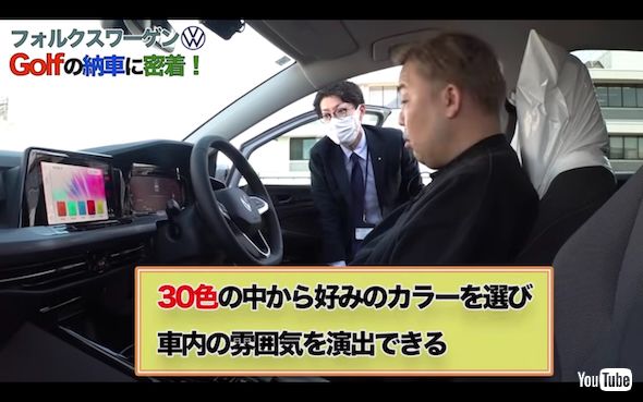 岩尾望がフォルクスワーゲンゴルフの説明を受ける