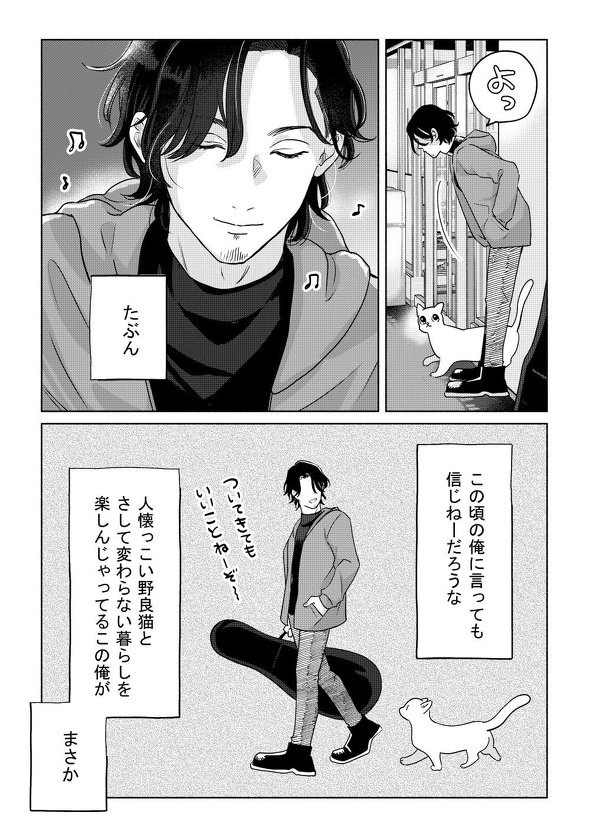 立ち上がる主人公とついていく猫