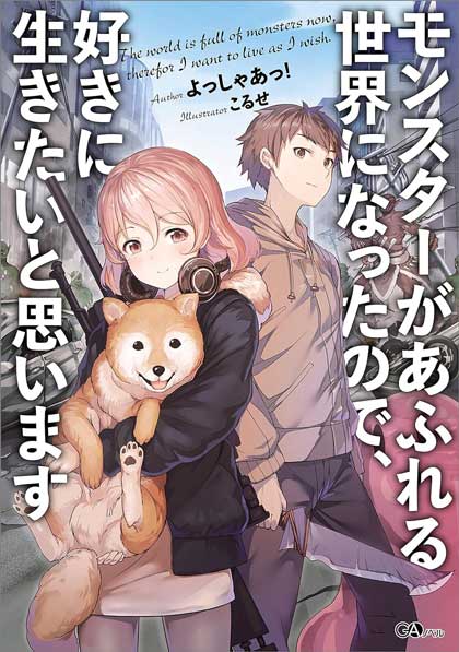ペンネーム 大事 後悔 掛け声 よっしゃあっ！ 作家
