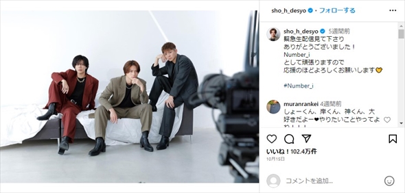 「Number_i」を結成した元キンプリの平野紫耀、神宮寺勇太、岸優太