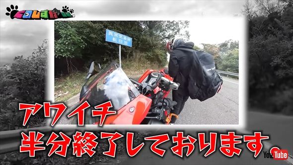 愛車のホンダ「CBR250RR」でツーリングする元日本テレビの久野静香アナウンサー