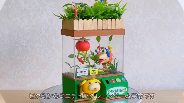 ピクミンのミニチュアクレーンゲーム