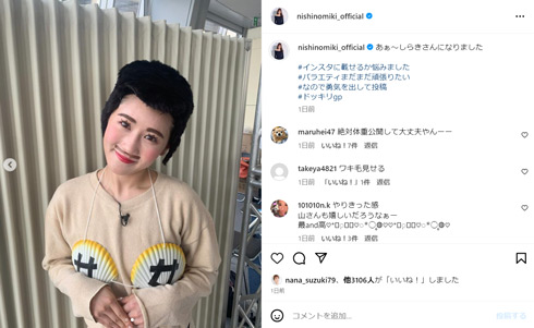 西野未姫Instagram