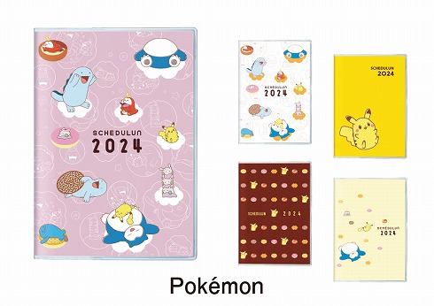 スケジュールン（スケジュール帳）