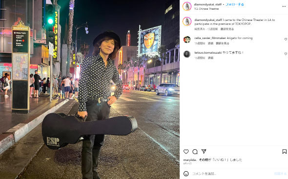 ミュージシャンのダイアモンド☆ユカイ