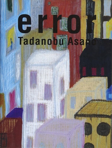 浅野忠信の画集『error』