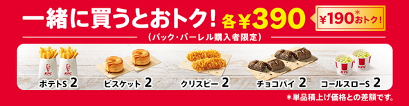 ケンタッキーフライドチキン KFC ウィンターパック