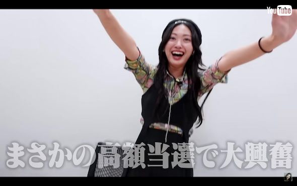 スクラッチくじを当てた北原里英