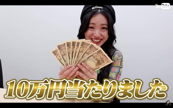 スクラッチくじを当てた北原里英