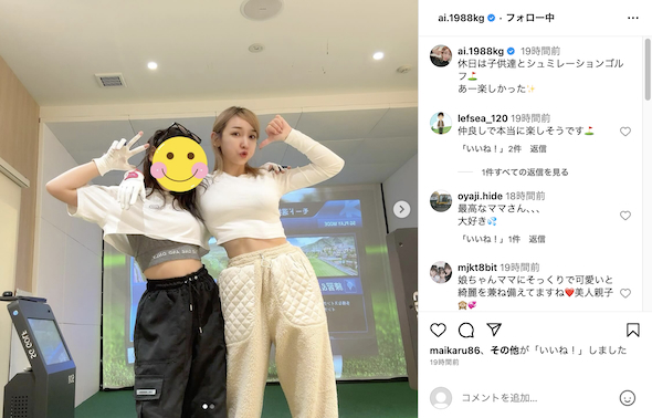 加護亜依と長女