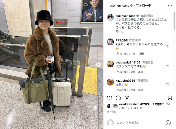 ミキ亜生が投稿した“おばさん”