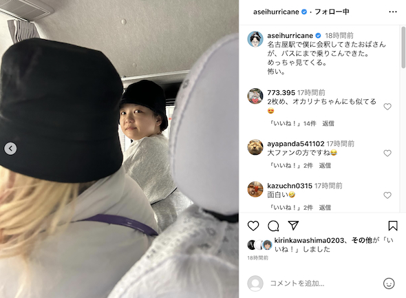 ミキ亜生が投稿した“おばさん”