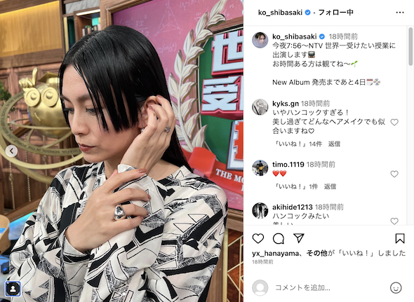 柴咲コウの横顔
