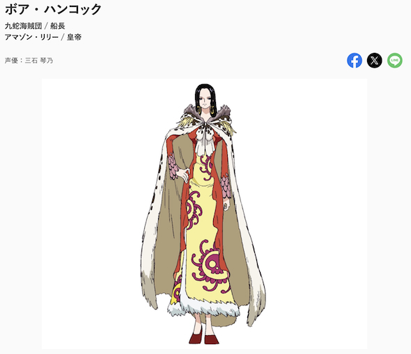 ボア・ハンコック