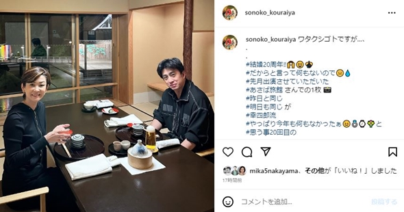 松本幸四郎と妻