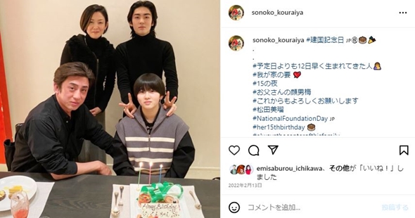 松本幸四郎の家族