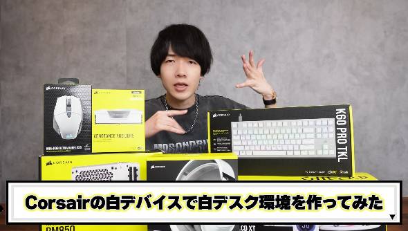 白デバイス縛りでPCデスク周りを作ってみた