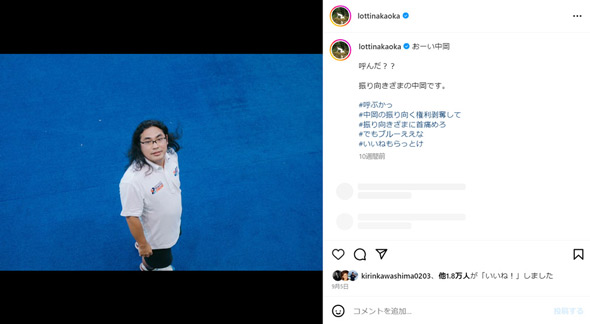中岡創一Instagram