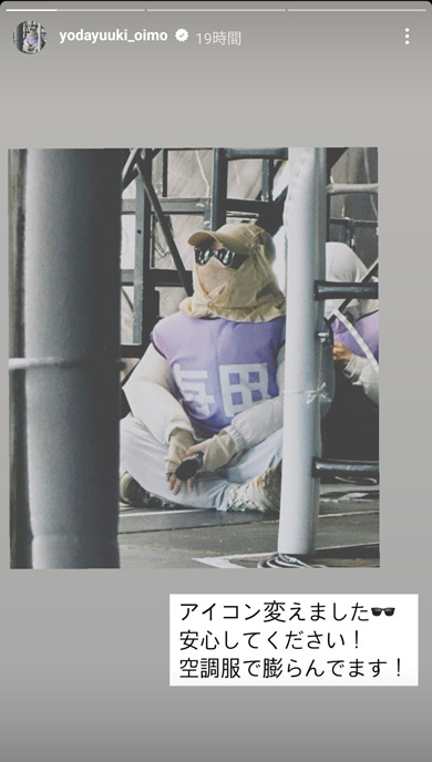 与田祐希Instagram