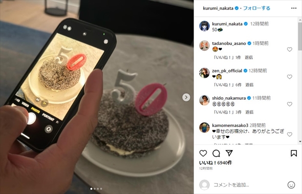 浅野忠信の50歳誕生日を祝福する妻・中田クルミ