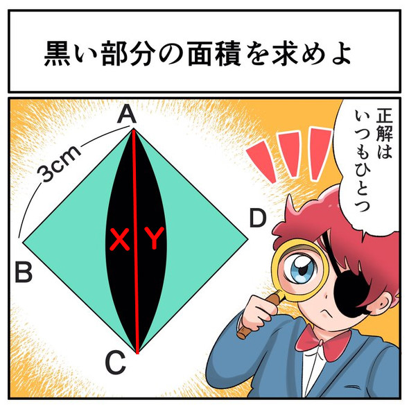 中2なら秒で分かるかもしれないクイズ