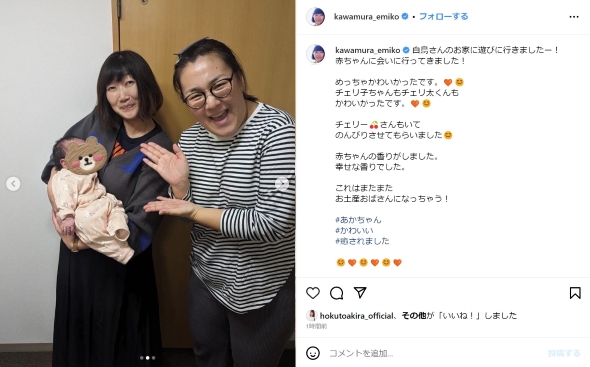 たんぽぽ川村と白鳥