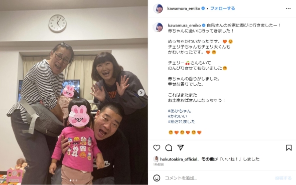 たんぽぽ川村と白鳥