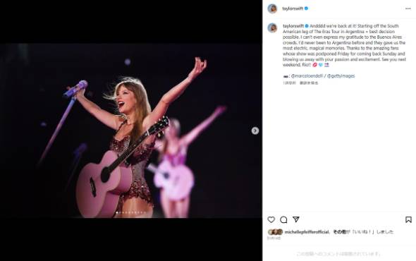 テイラー・スウィフト、公演中に亡くなったファンの家族と面会