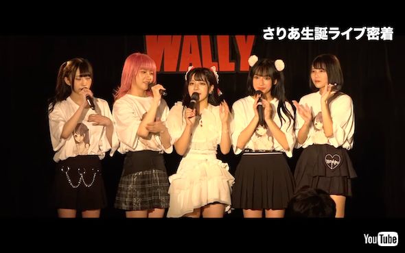 「シュレーディンガーの犬」さりあ生誕祭