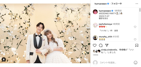 きゃりーぱみゅぱみゅと葉山奨之のウエディングパーティショット