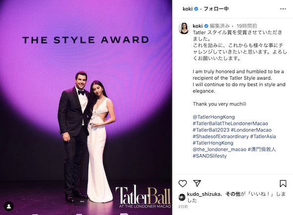 タトラー・ボールで受賞されるKoki