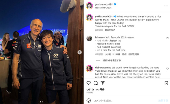 角田裕毅Instagram