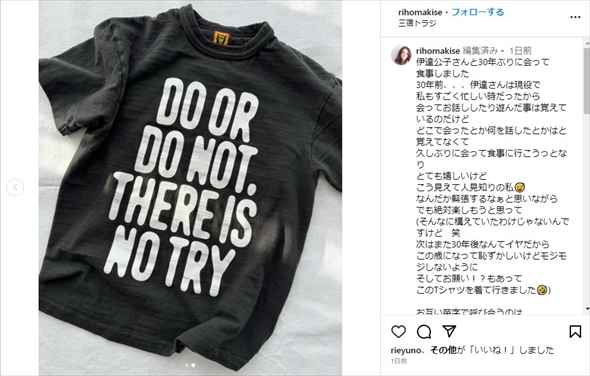 牧瀬里穂のヨーダ名言Tシャツ