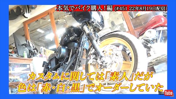 山本圭壱のカスタムハーレー