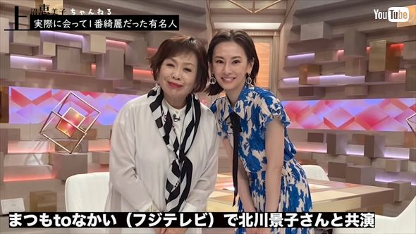 北川景子と上沼恵美子の共演ショット