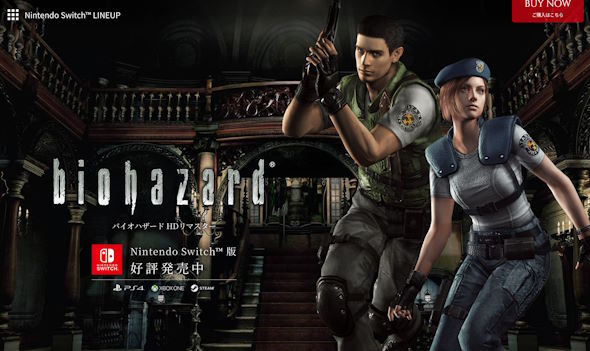 バイオハザードかゆうま日誌