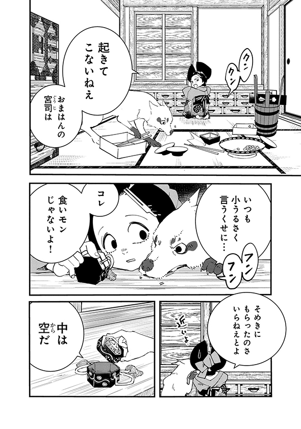 あおのたつき マンガ 安達智