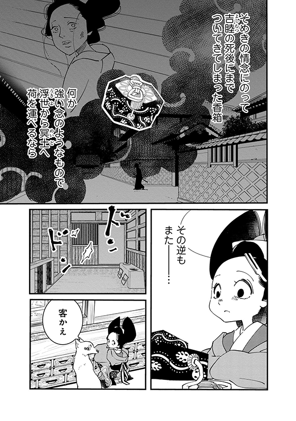 あおのたつき マンガ 安達智