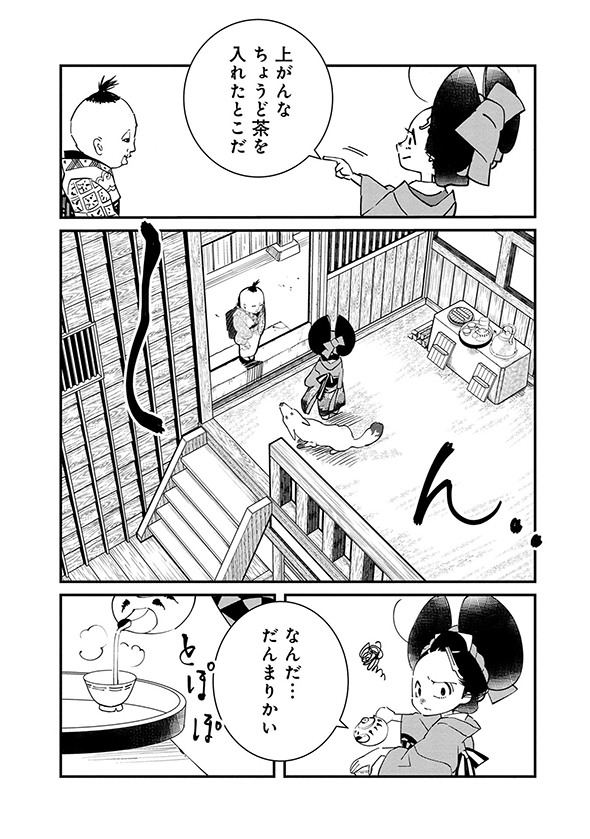 あおのたつき マンガ 安達智