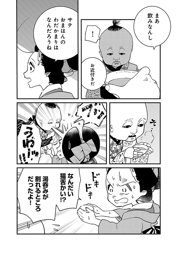 あおのたつき マンガ 安達智
