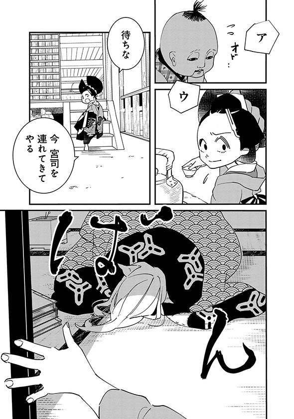 あおのたつき マンガ 安達智