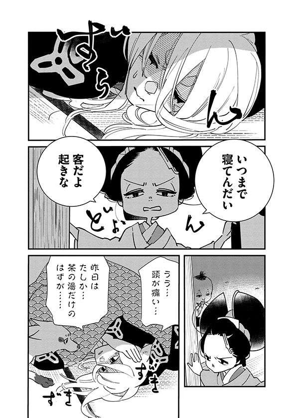 あおのたつき マンガ 安達智