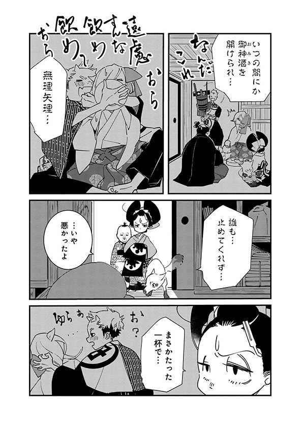 あおのたつき マンガ 安達智