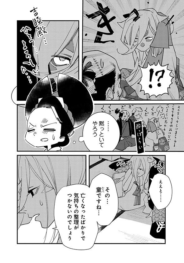 あおのたつき マンガ 安達智