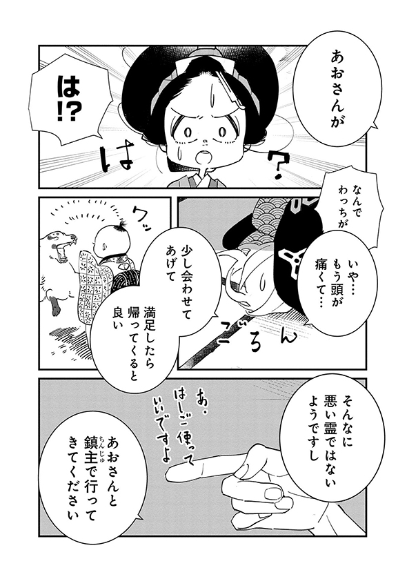 あおのたつき マンガ 安達智