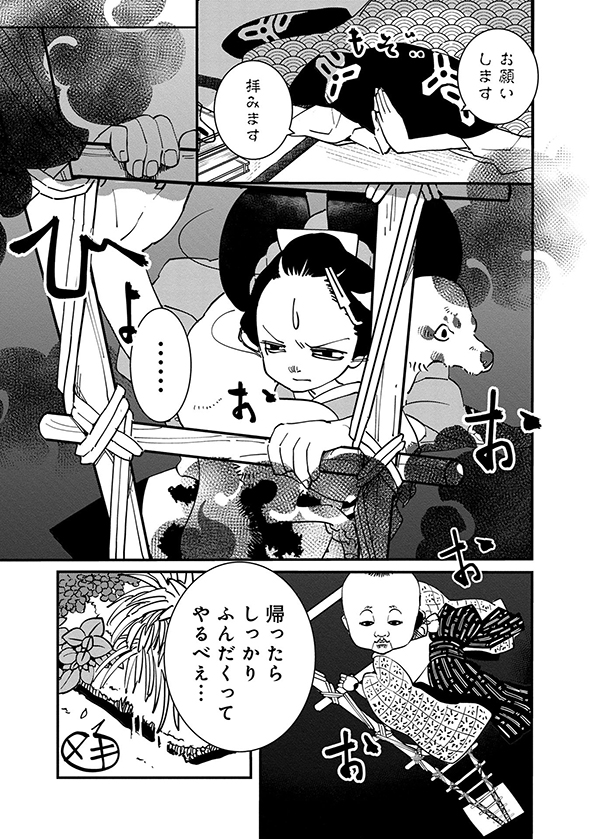 あおのたつき マンガ 安達智