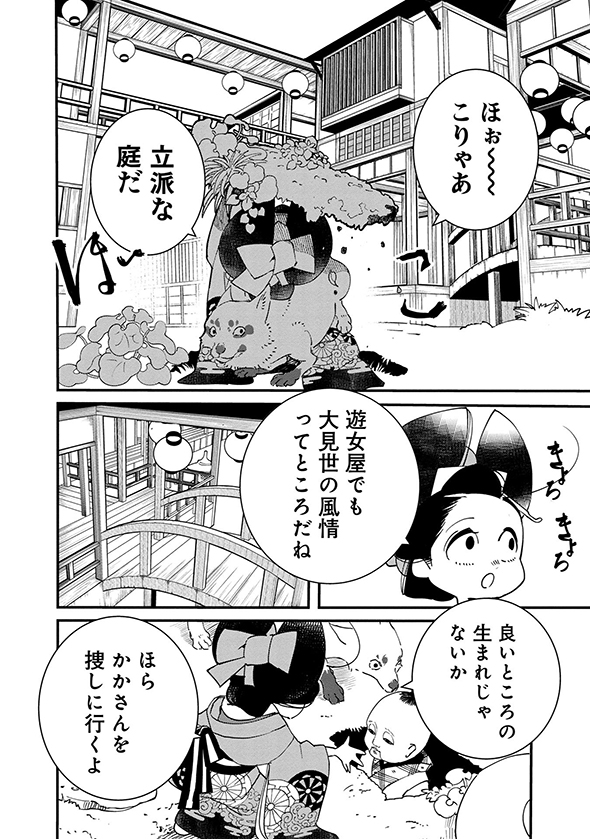 あおのたつき マンガ 安達智